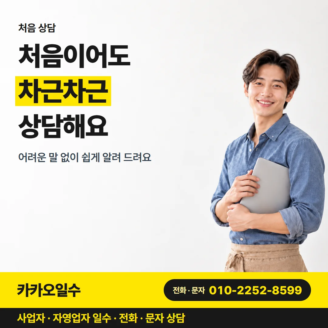 처음 상담 — 처음이어도 차근차근 상담해요