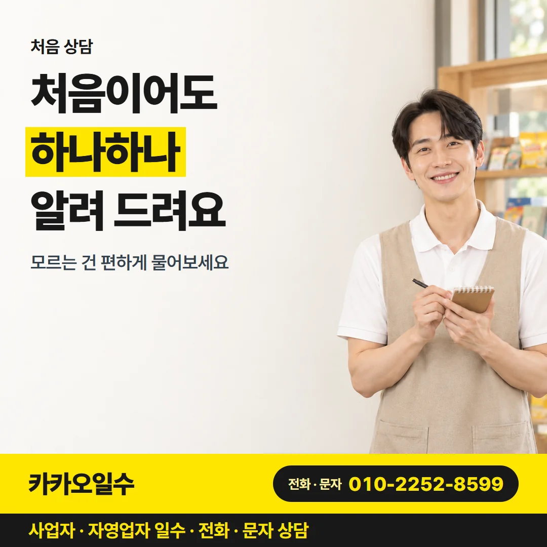 처음 상담 — 처음이어도 하나하나 알려 드려요